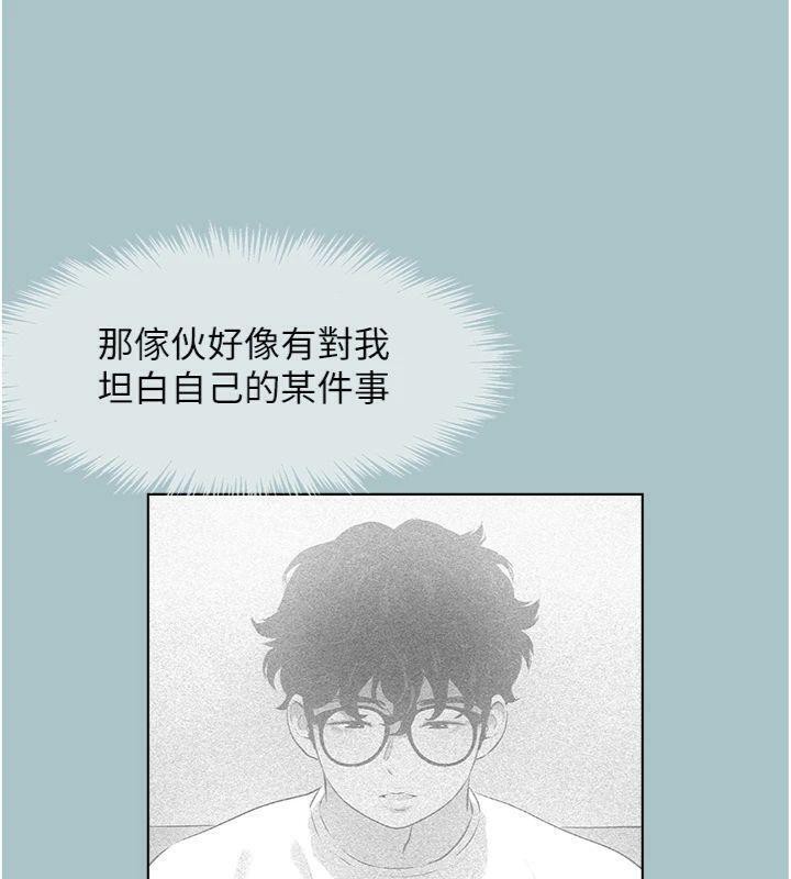 《不要戀愛要打砲》漫画 第11話-室長，其實我…