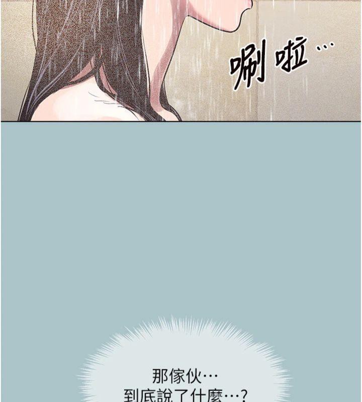 《不要戀愛要打砲》漫画 第11話-室長，其實我…