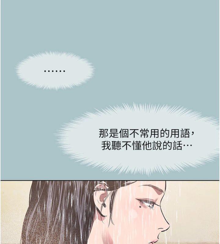 《不要戀愛要打砲》漫画 第11話-室長，其實我…