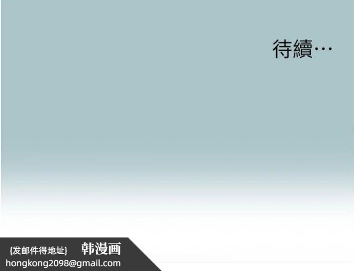 《不要戀愛要打砲》漫画 第11話-室長，其實我…