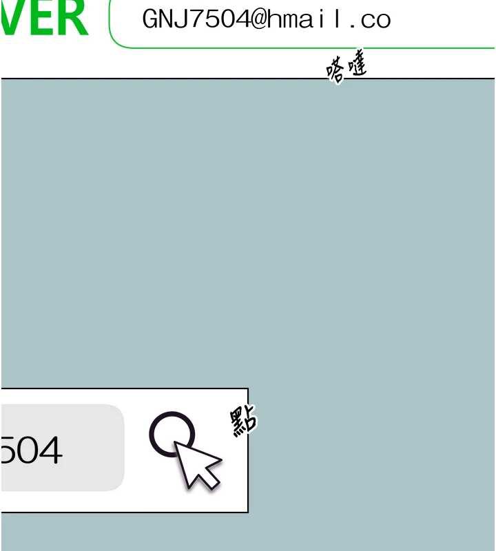 《不要戀愛要打砲》漫画 第12話-在公司一絲不掛的根南