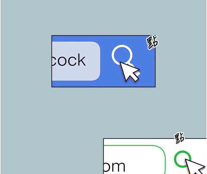 《不要戀愛要打砲》漫画 第12話-在公司一絲不掛的根南