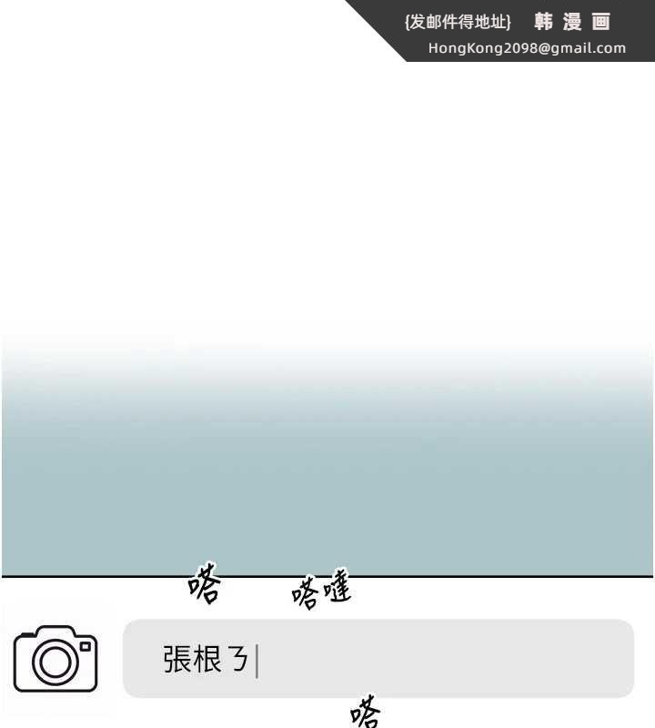 《不要戀愛要打砲》漫画 第12話-在公司一絲不掛的根南