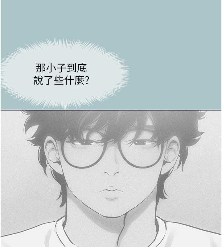 《不要戀愛要打砲》漫画 第12話-在公司一絲不掛的根南