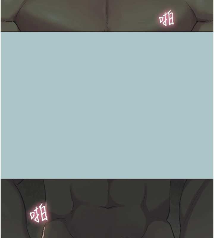 《不要戀愛要打砲》漫画 第12話-在公司一絲不掛的根南