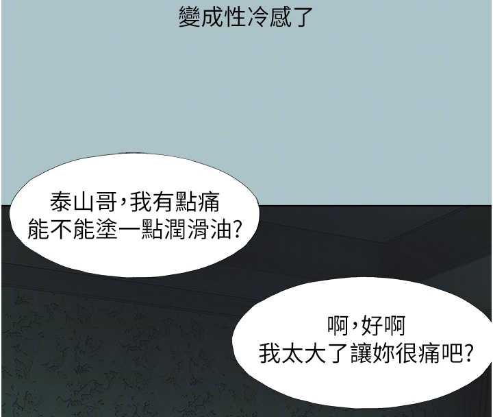 《不要戀愛要打砲》漫画 第12話-在公司一絲不掛的根南