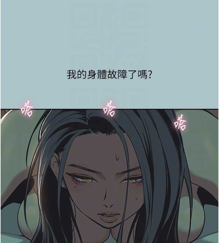 《不要戀愛要打砲》漫画 第12話-在公司一絲不掛的根南