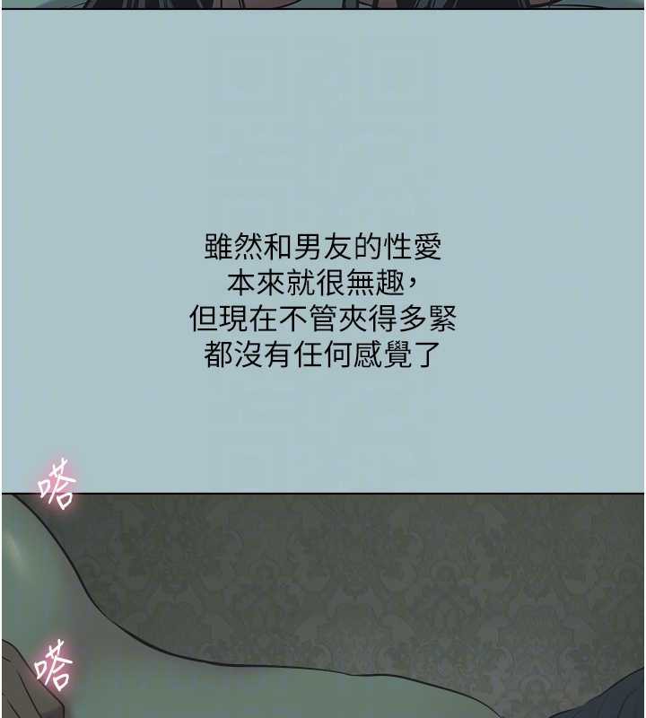 《不要戀愛要打砲》漫画 第12話-在公司一絲不掛的根南