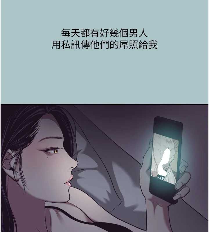 《不要戀愛要打砲》漫画 第12話-在公司一絲不掛的根南