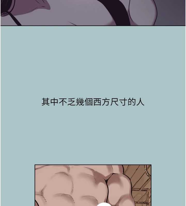 《不要戀愛要打砲》漫画 第12話-在公司一絲不掛的根南