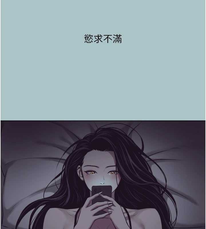 《不要戀愛要打砲》漫画 第12話-在公司一絲不掛的根南