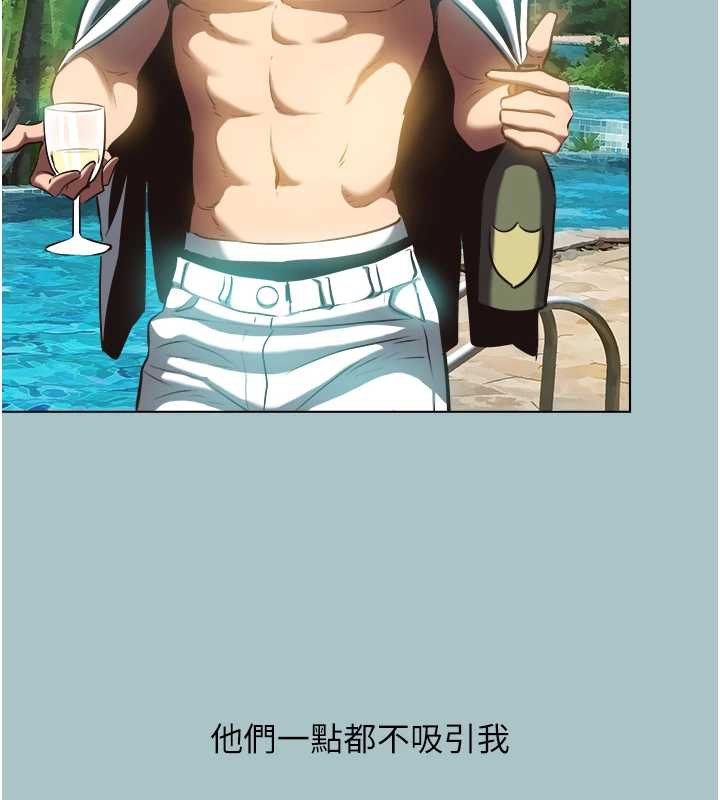 《不要戀愛要打砲》漫画 第12話-在公司一絲不掛的根南