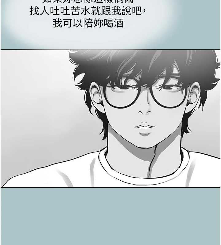 《不要戀愛要打砲》漫画 第12話-在公司一絲不掛的根南
