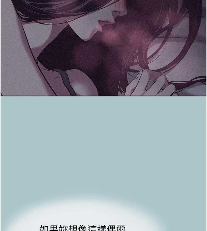 《不要戀愛要打砲》漫画 第12話-在公司一絲不掛的根南