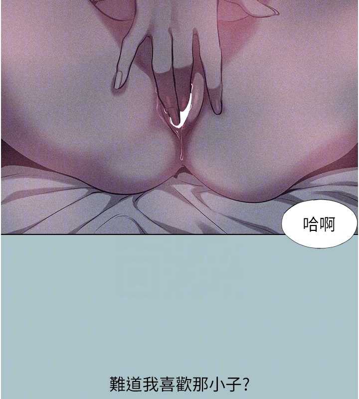 《不要戀愛要打砲》漫画 第12話-在公司一絲不掛的根南