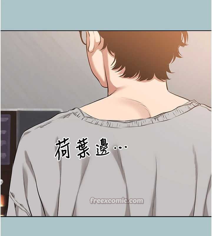 《不要戀愛要打砲》漫画 第12話-在公司一絲不掛的根南