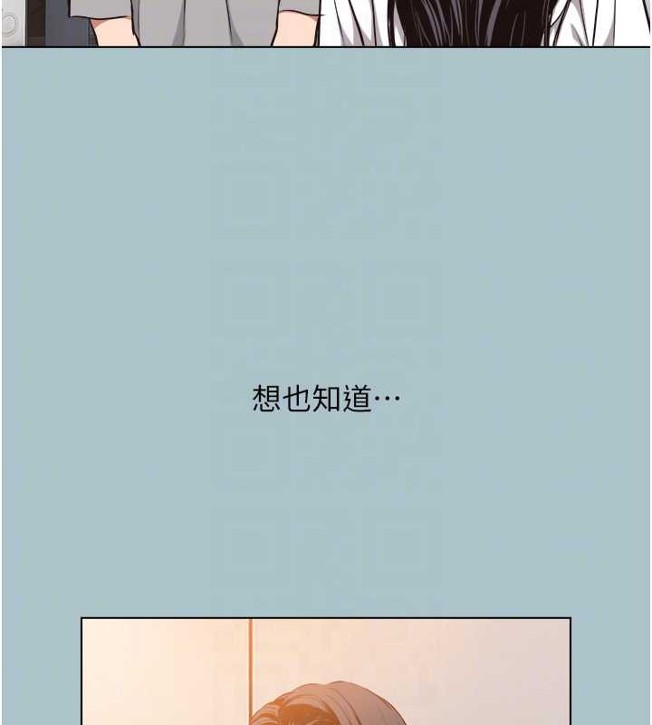 《不要戀愛要打砲》漫画 第12話-在公司一絲不掛的根南