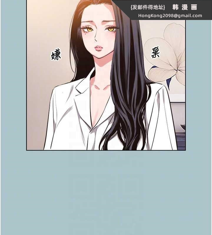 《不要戀愛要打砲》漫画 第12話-在公司一絲不掛的根南