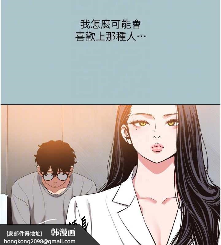 《不要戀愛要打砲》漫画 第12話-在公司一絲不掛的根南