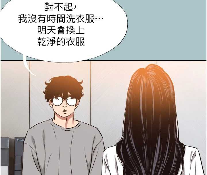 《不要戀愛要打砲》漫画 第12話-在公司一絲不掛的根南