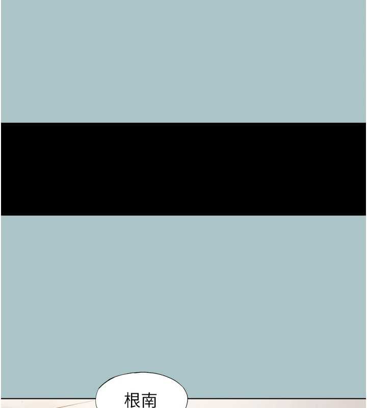 《不要戀愛要打砲》漫画 第12話-在公司一絲不掛的根南