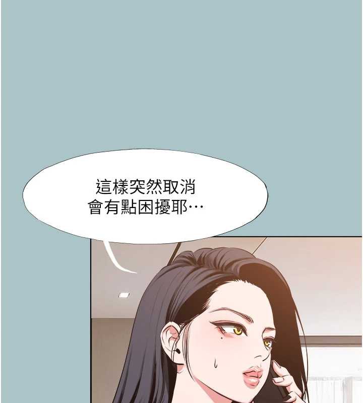 《不要戀愛要打砲》漫画 第12話-在公司一絲不掛的根南