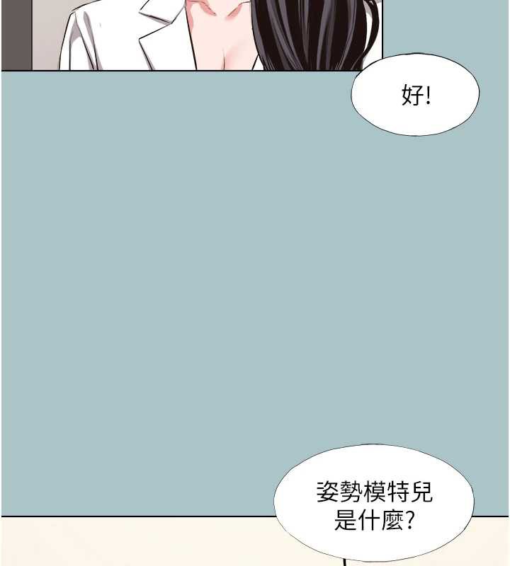 《不要戀愛要打砲》漫画 第12話-在公司一絲不掛的根南