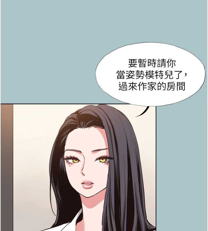 《不要戀愛要打砲》漫画 第12話-在公司一絲不掛的根南