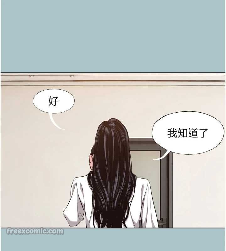 《不要戀愛要打砲》漫画 第12話-在公司一絲不掛的根南