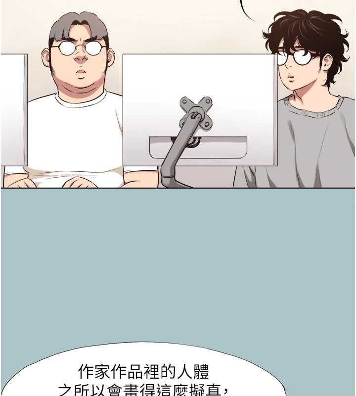 《不要戀愛要打砲》漫画 第12話-在公司一絲不掛的根南