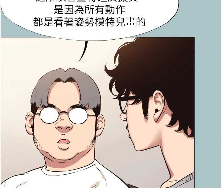 《不要戀愛要打砲》漫画 第12話-在公司一絲不掛的根南