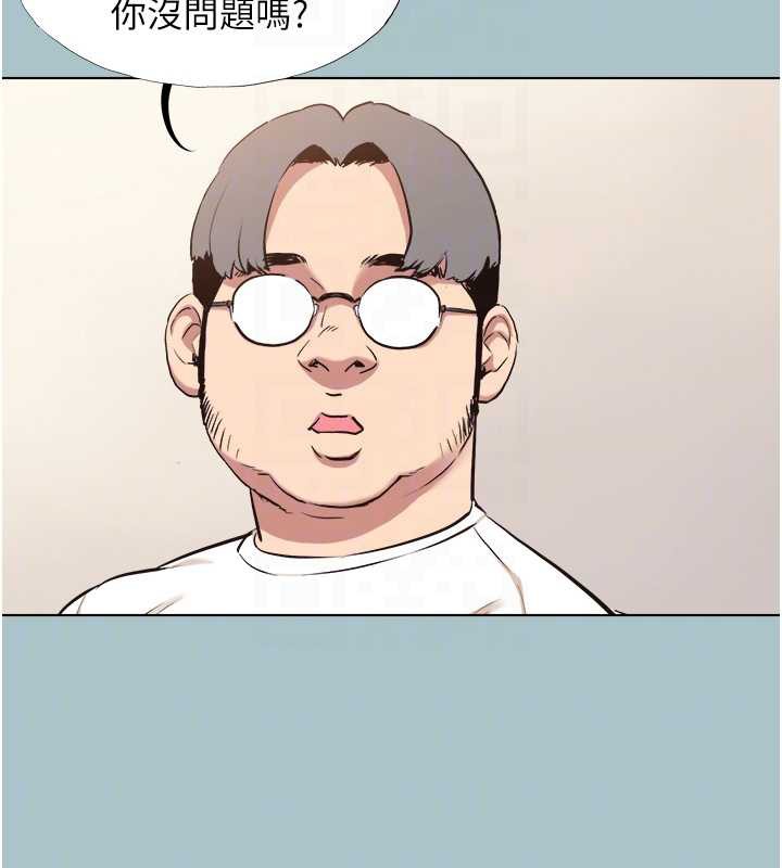 《不要戀愛要打砲》漫画 第12話-在公司一絲不掛的根南