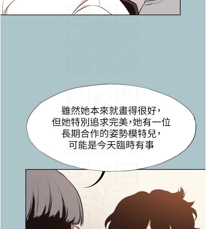 《不要戀愛要打砲》漫画 第12話-在公司一絲不掛的根南