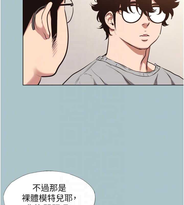 《不要戀愛要打砲》漫画 第12話-在公司一絲不掛的根南