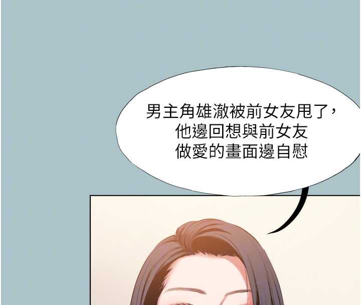 《不要戀愛要打砲》漫画 第12話-在公司一絲不掛的根南