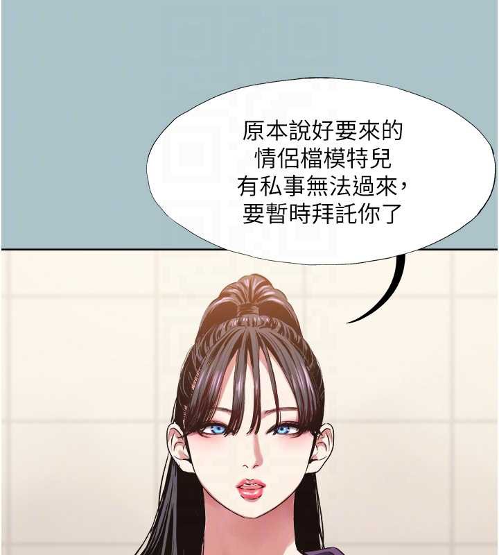 《不要戀愛要打砲》漫画 第12話-在公司一絲不掛的根南