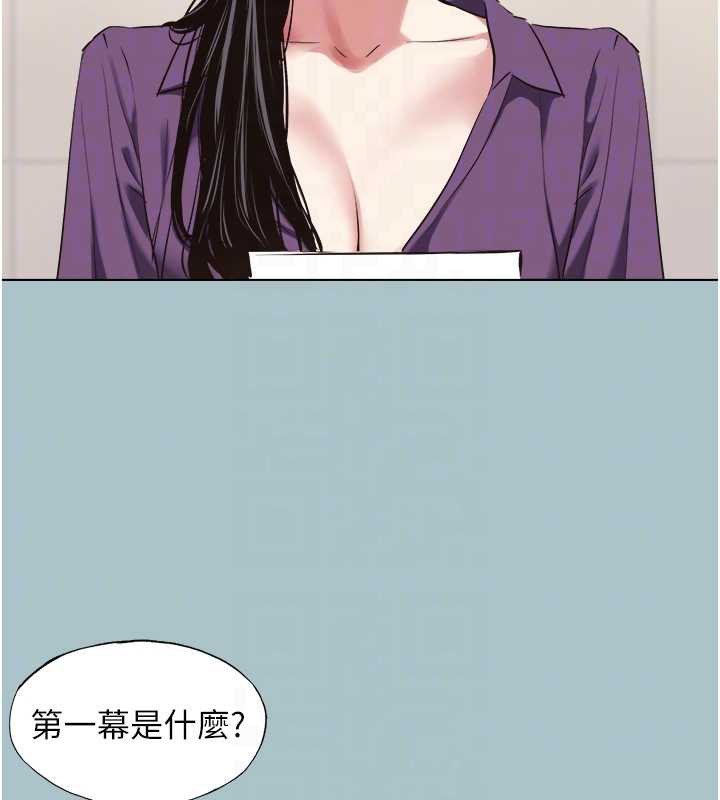 《不要戀愛要打砲》漫画 第12話-在公司一絲不掛的根南