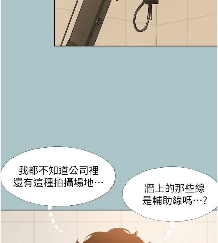 《不要戀愛要打砲》漫画 第12話-在公司一絲不掛的根南