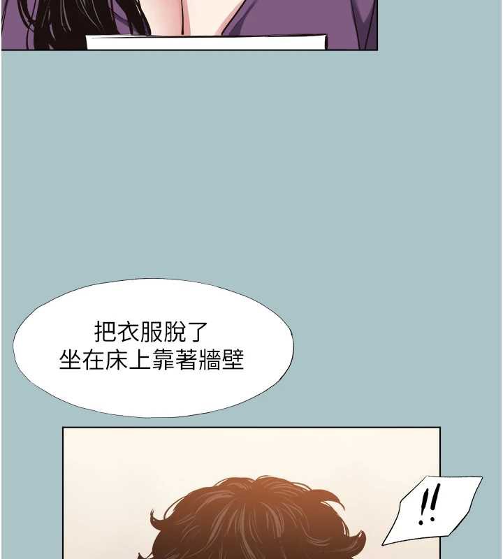 《不要戀愛要打砲》漫画 第12話-在公司一絲不掛的根南