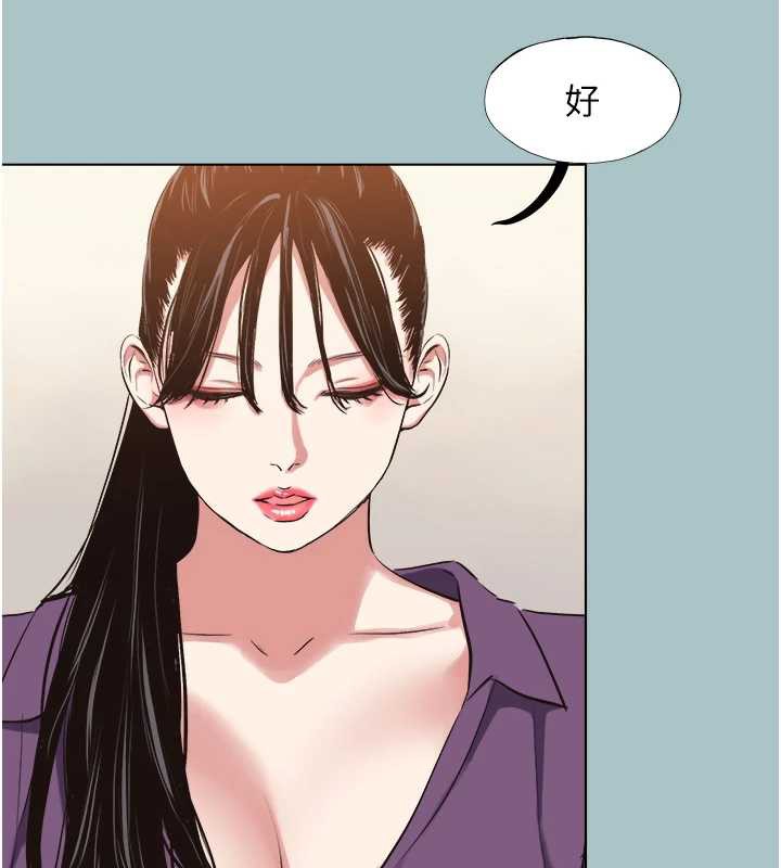 《不要戀愛要打砲》漫画 第12話-在公司一絲不掛的根南