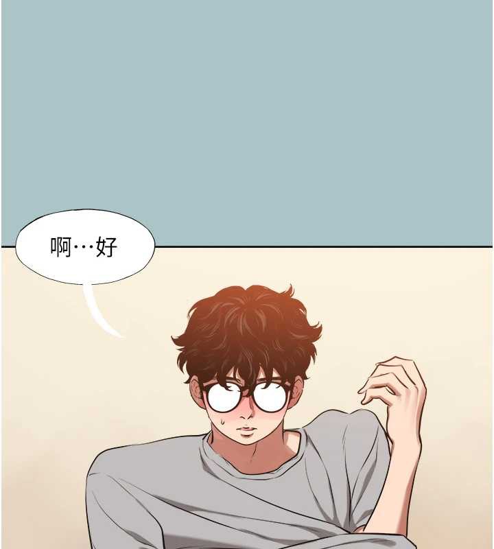 《不要戀愛要打砲》漫画 第12話-在公司一絲不掛的根南