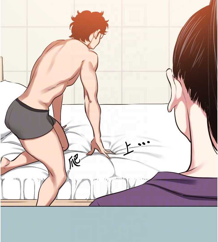 《不要戀愛要打砲》漫画 第12話-在公司一絲不掛的根南