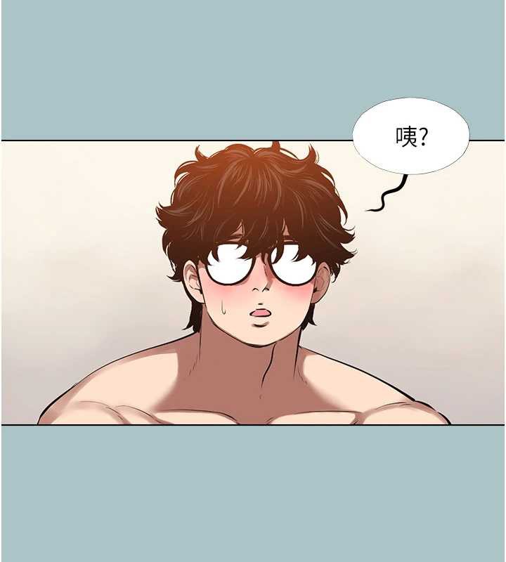 《不要戀愛要打砲》漫画 第12話-在公司一絲不掛的根南