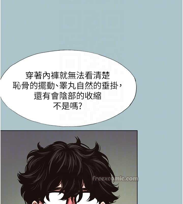 《不要戀愛要打砲》漫画 第12話-在公司一絲不掛的根南