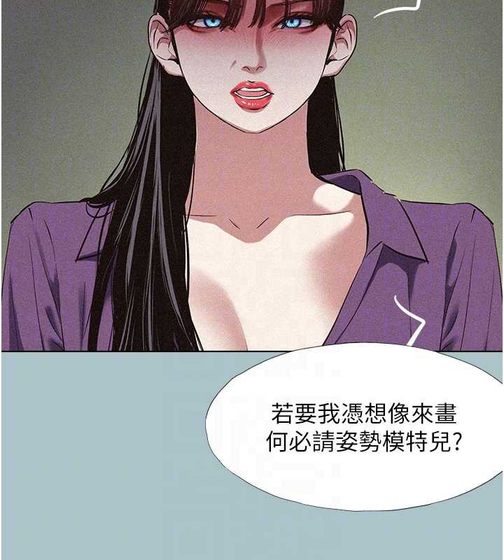 《不要戀愛要打砲》漫画 第12話-在公司一絲不掛的根南