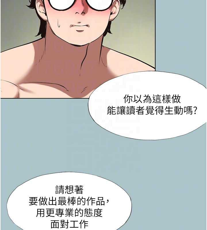 《不要戀愛要打砲》漫画 第12話-在公司一絲不掛的根南