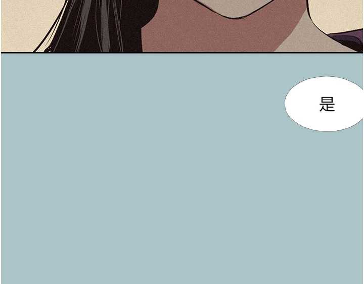 《不要戀愛要打砲》漫画 第12話-在公司一絲不掛的根南