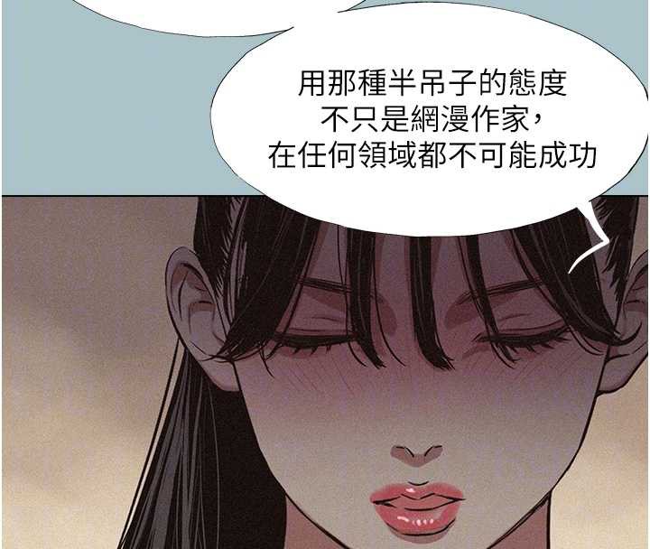 《不要戀愛要打砲》漫画 第12話-在公司一絲不掛的根南