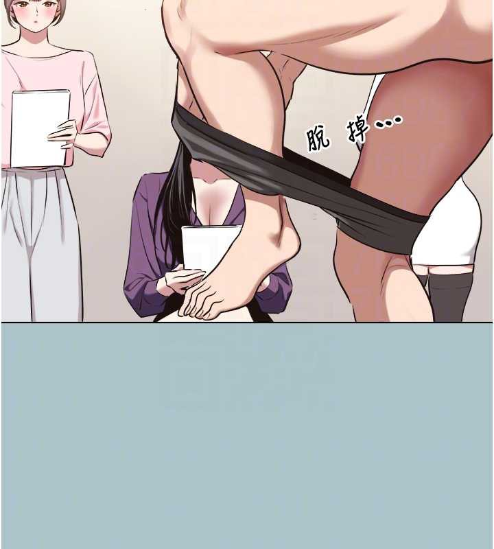 《不要戀愛要打砲》漫画 第12話-在公司一絲不掛的根南