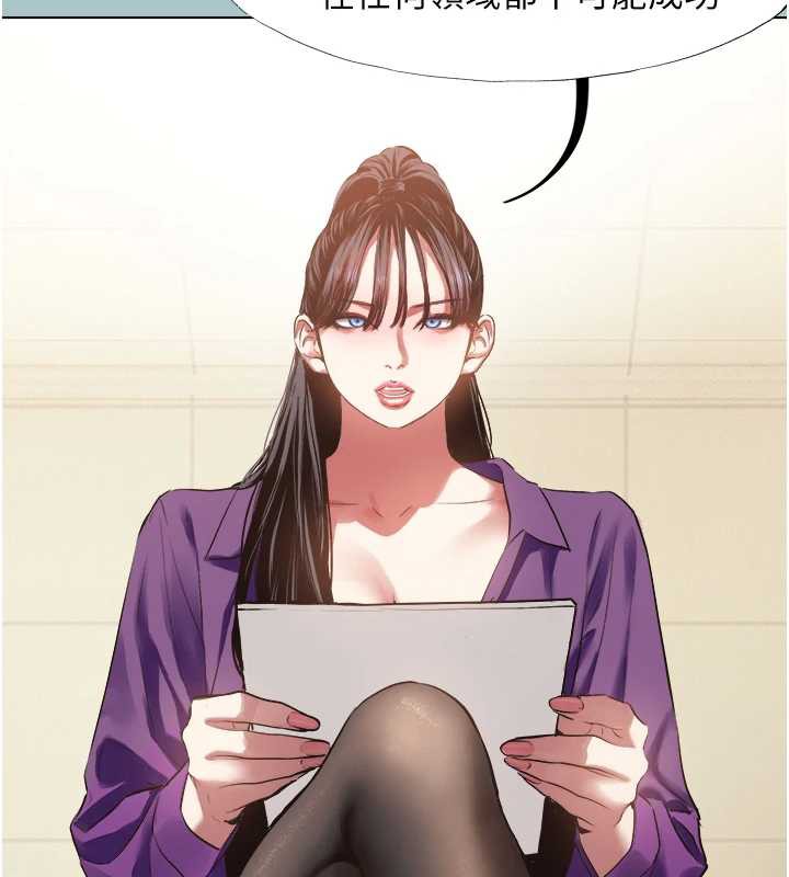 《不要戀愛要打砲》漫画 第13話-不惜獻身的女職員